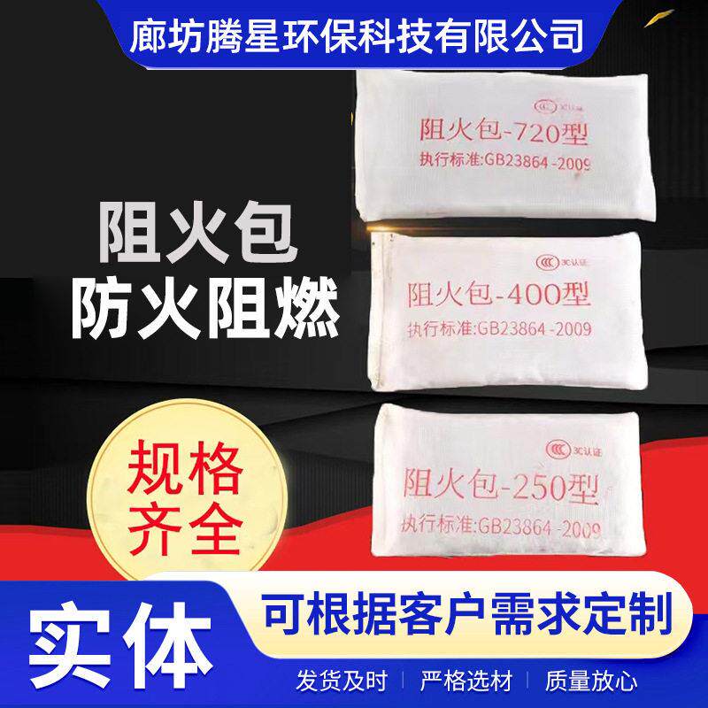 封堵防火包电缆沟防火阻燃隔热膨胀型防火枕阻火包厂家
