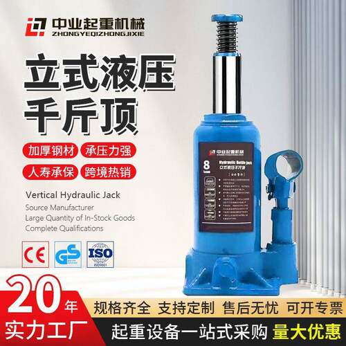 ce认证立式液压千斤顶1t2t车载便携式汽车用换胎手动油压千斤顶