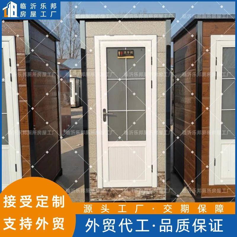 石纹雕花板移动厕所户外环保公厕农村家用卫生间户外临时卫生间