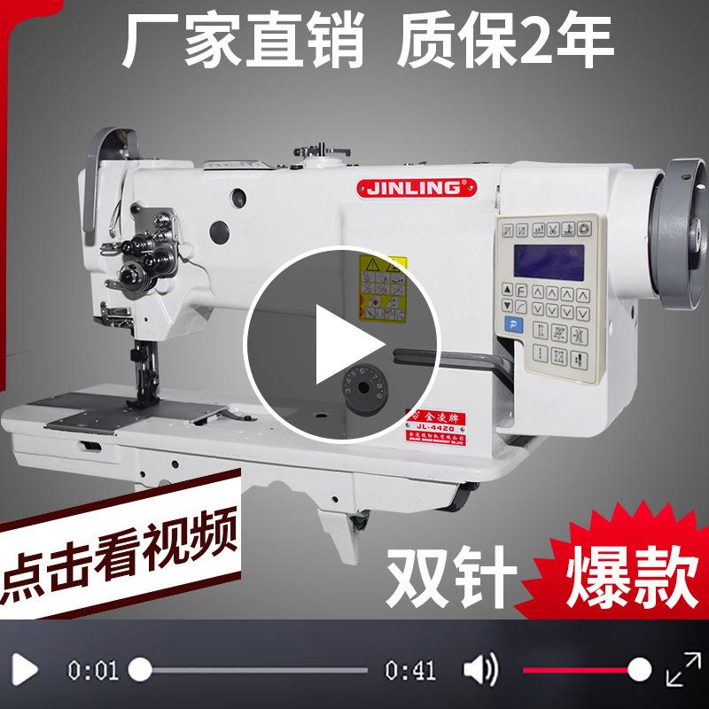 金凌电脑双针缝纫机DU三同步双针车针车加长款平双针双线缝纫机