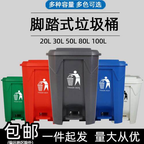 垃圾桶大号大容量带盖脚踏脚踩厨房餐饮户外庭院酒店50L家用商用