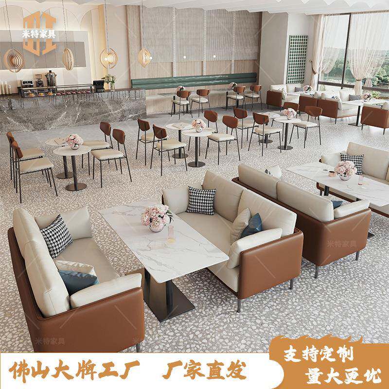 简约洽谈接待奶茶小吃店桌椅组合实木休闲卡座单双人咖啡厅沙发椅