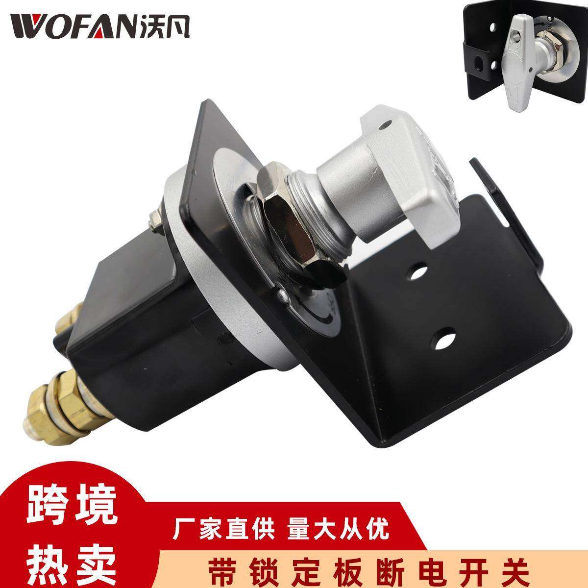 汽车船舶房车总电源开关 20247电池断电开关 带锁定板断电开关,3C数码配件,其它配件,淘宝优惠券,粉丝福利购,淘宝优惠卷