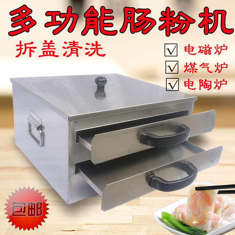 家用肠粉机蒸炉蒸盘迷你版小型多功能拉肠粉撑抽屉式不锈钢家庭装