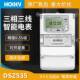 100V 1.5 杭州华立DSZ535三相三线智能电表3 A精度0.5S级