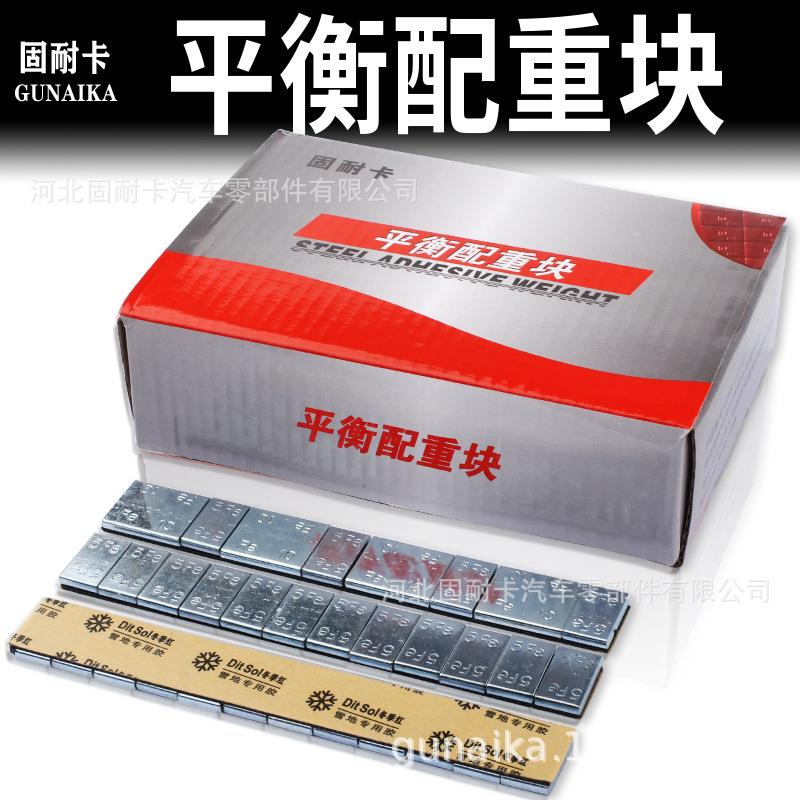 汽车平衡块汽车轮胎平衡块粘贴式平衡块动平衡配重块汽车平衡铅块