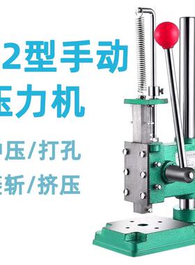 三鼎手动压力机JS32小型冲压机打孔机菱斩机柳合冲孔手啤机小冲床