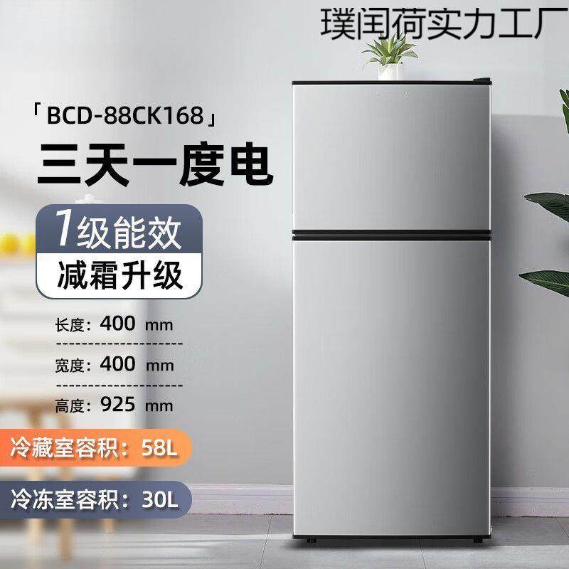 爱小冰箱迷你小型家用冷藏冷冻两用宿舍出租房用双门办公室妻