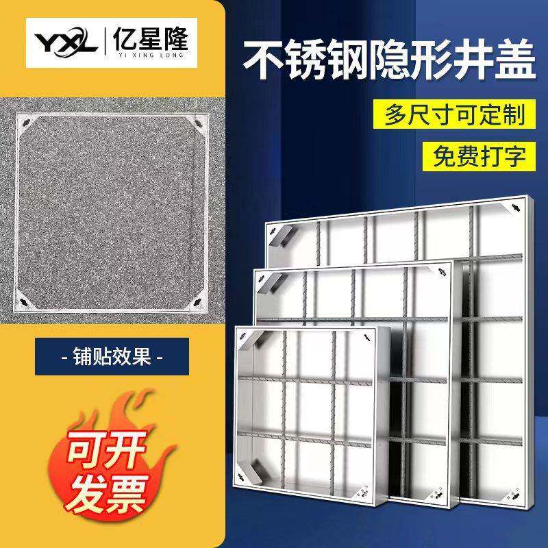 不锈钢隐形井盖 201双层铺砖装饰井盖方形窨井盖 304不锈钢井盖