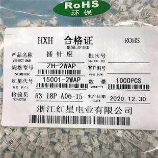 10AWP接插件连接器 2WAP 弯针座ZH HX红星 15001