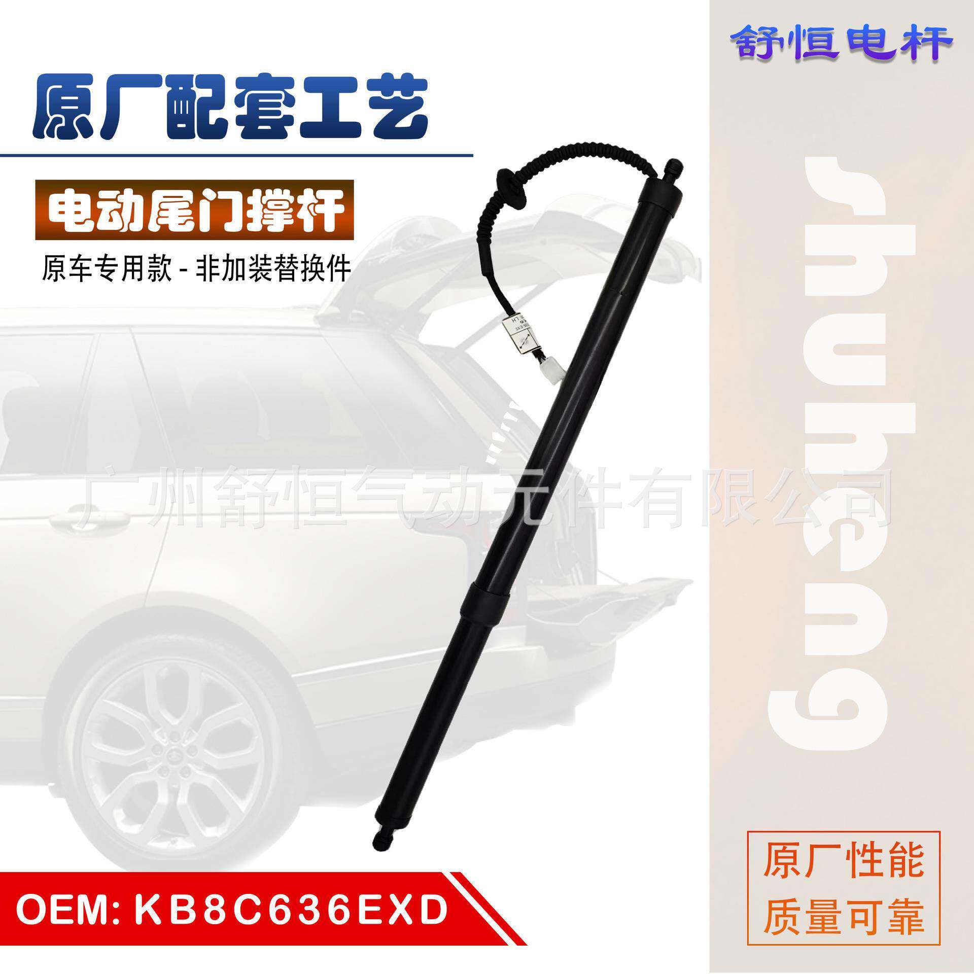 KB8C636EXD 适用 于2017-2021年款 马自达 CX5 电动尾门撑杆