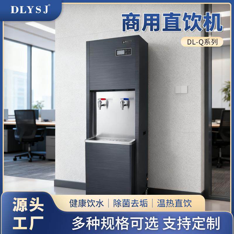 商用步进式饮水机即热式开水器步进式饮水台恒温专用净水饮水机