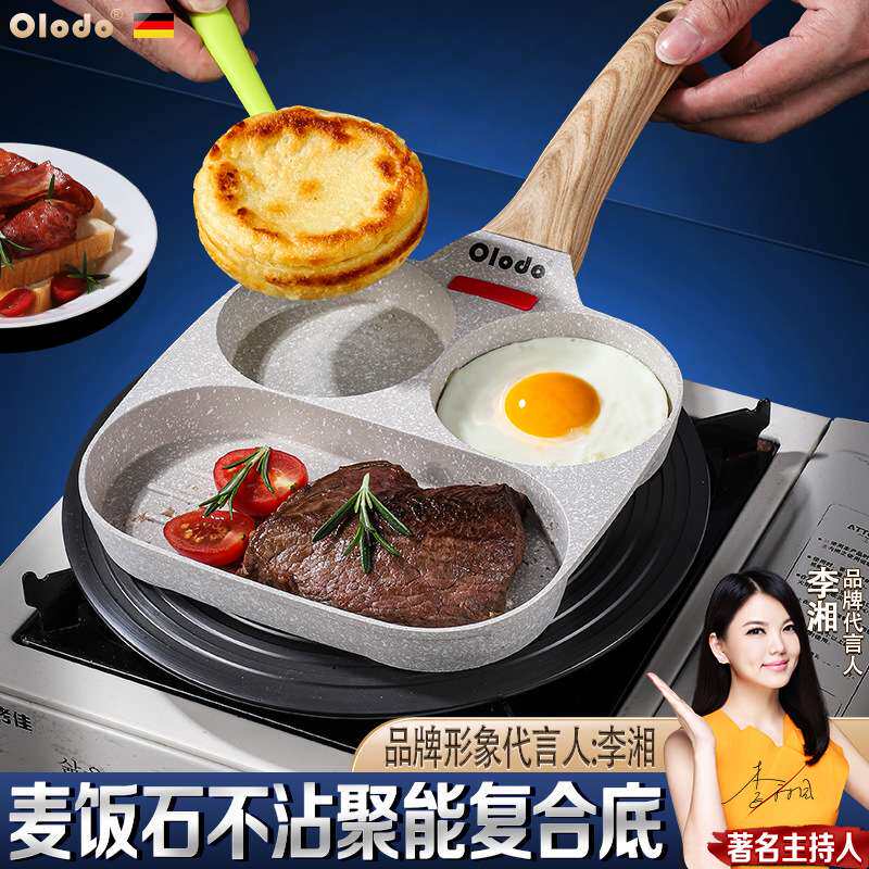 三合一早餐锅鸡蛋汉堡锅四孔煎蛋神器平底不粘家用玉子烧厚蛋烧锅