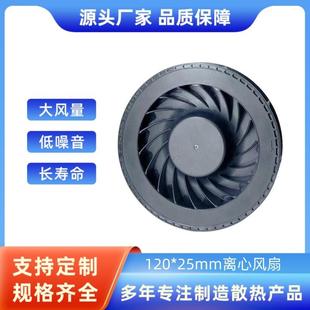 大吸力低噪音12025离心风扇美甲吸尘器车载空气净化器离心风机
