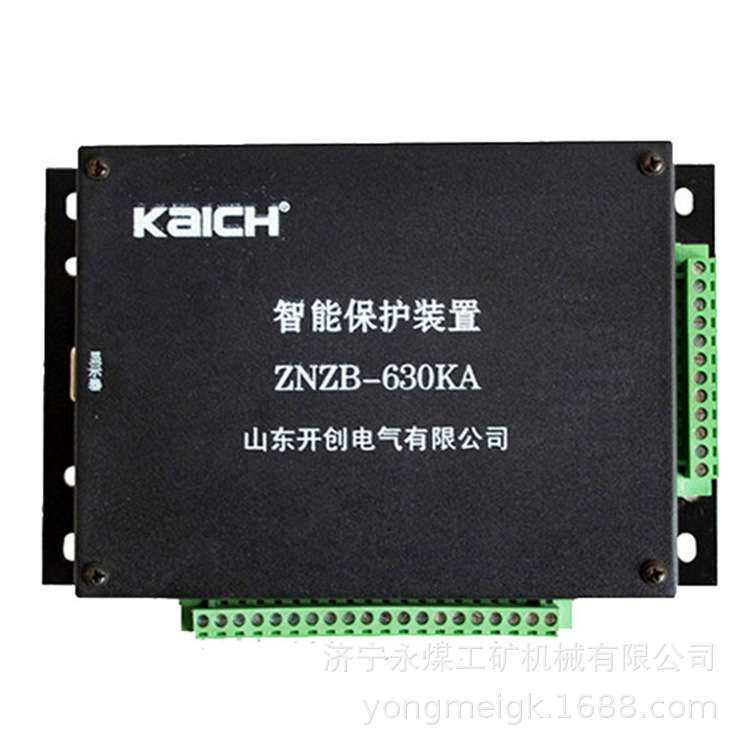开创ZNZB-630KA智能保护器 矿用保护装置