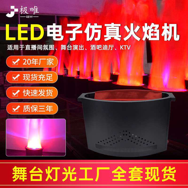 篝火晚会假火led火焰灯电子火盆仿真火焰灯春节装饰舞台火焰机