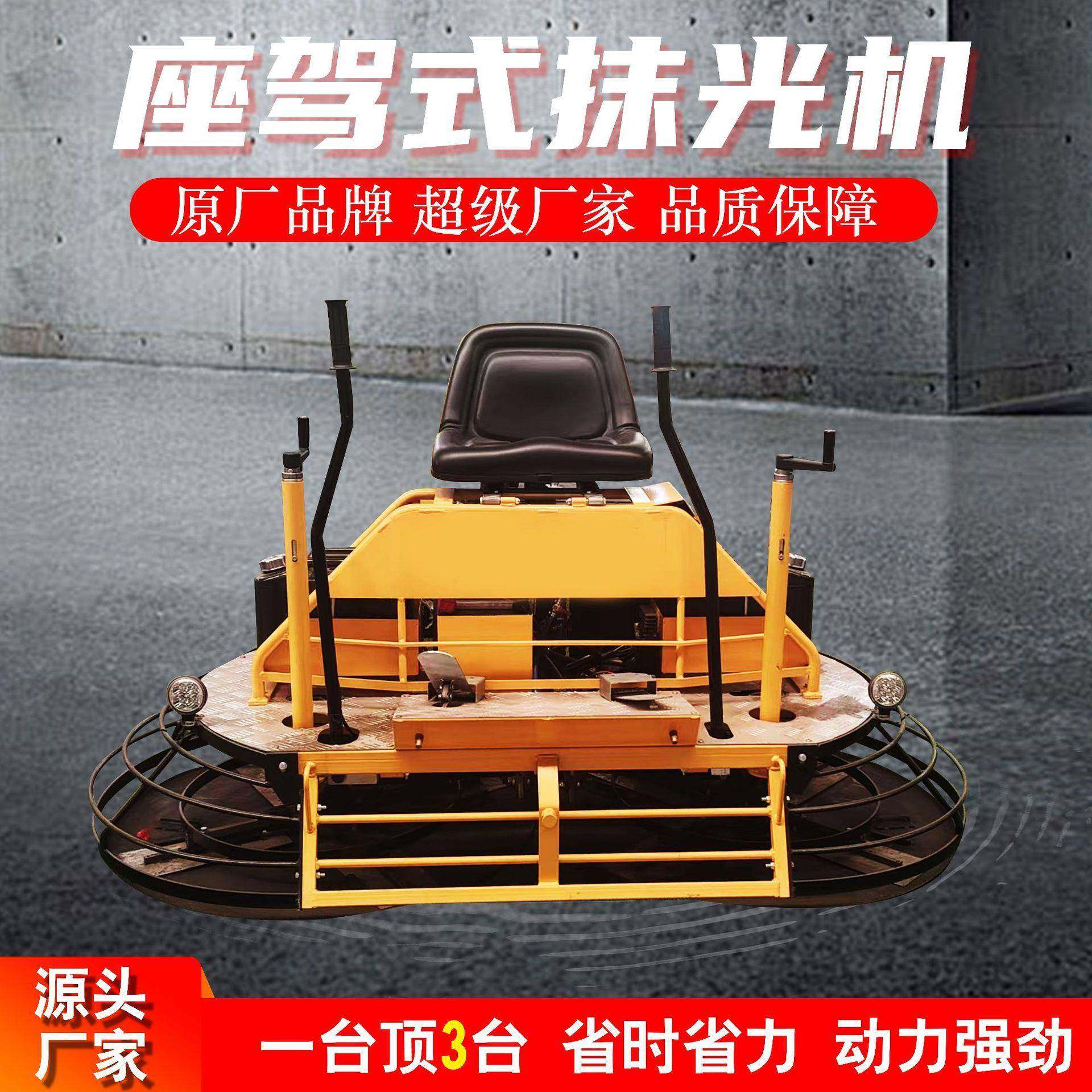 源头厂家混凝土地面座驾抹光机汽油收光抹平机双盘手扶驾驶磨光机,3C数码配件,其它配件,淘宝优惠券,粉丝福利购,淘宝优惠卷