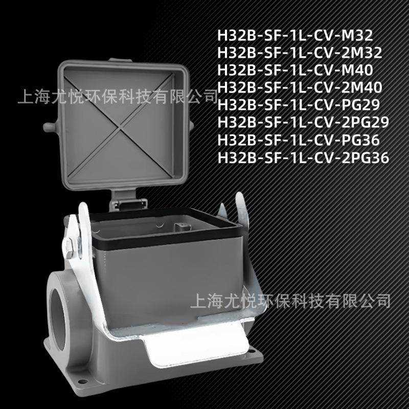 航空连接器H32B-SF-1L-CV-M40/PG29多孔径下壳矩形重载连接器