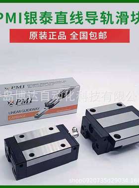 PMI银泰导轨滑块 MSA 15 20 25 30 35 45 55 65 L ESSF0 SSSF0 H