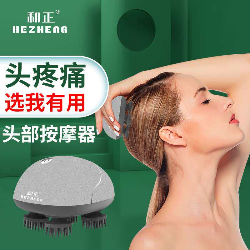 和正磨砂头部按摩器七级防水可拆卸洗头神器按摩宠物按摩解压放松