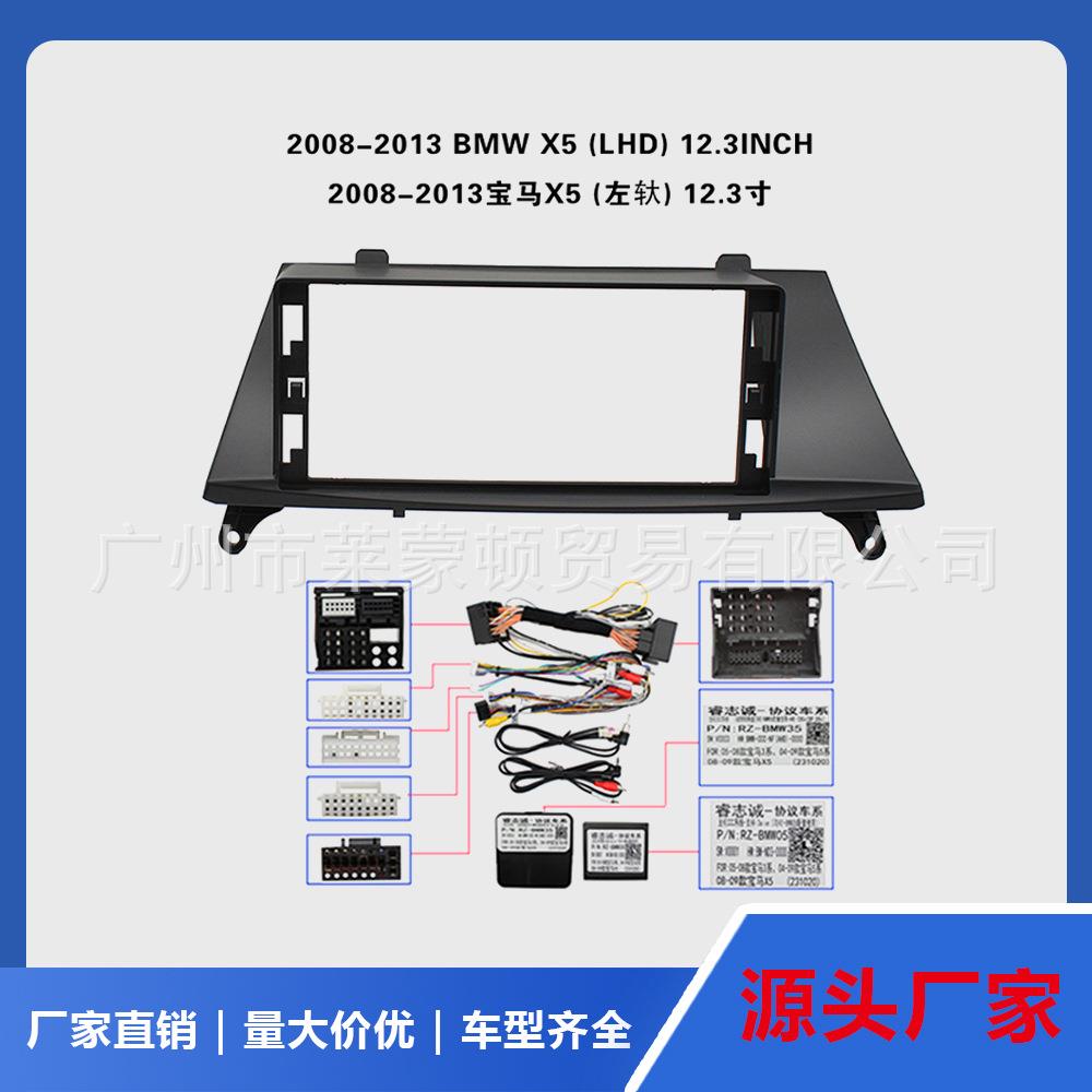 X5安卓导航 2008-2013 X5车型中控导航面框安卓百变套框 大屏导航
