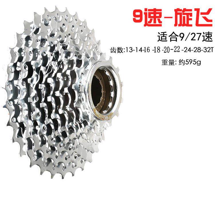 ATA九片康迪飞轮 齿轮 山地车/9/速旋式 变速塔轮 折叠公路飞轮