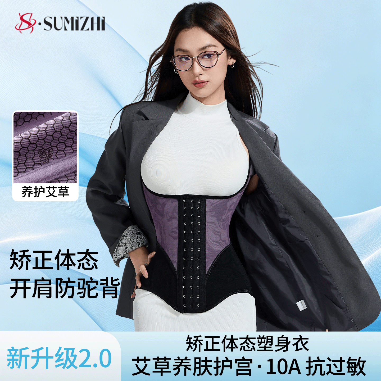 SUMIZHI改善含胸驼背束腰带女收腹强力收肚子久坐护腰塑型塑身衣