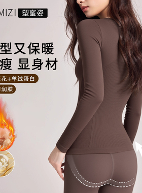 SUM保暖内衣秋衣秋裤套装女冬季贴身肌底美肤衣发热打底塑形显瘦