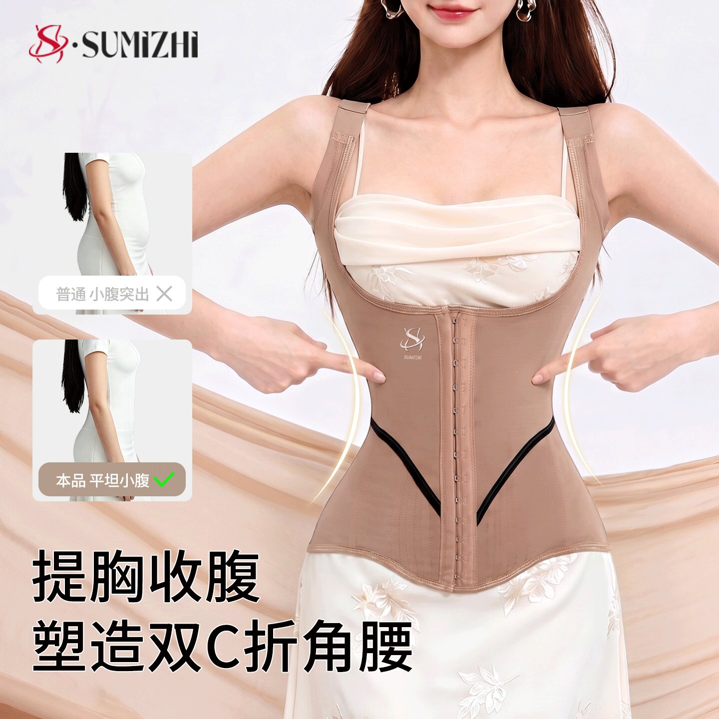 SUMIZHI薄款束腰背心可调节肩带久坐护腰收腹塑形显瘦网纱束腰带