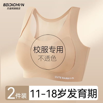 发育期少女内衣初高中生背心