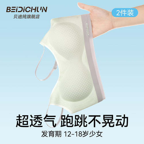 初高中运动防震少女文胸