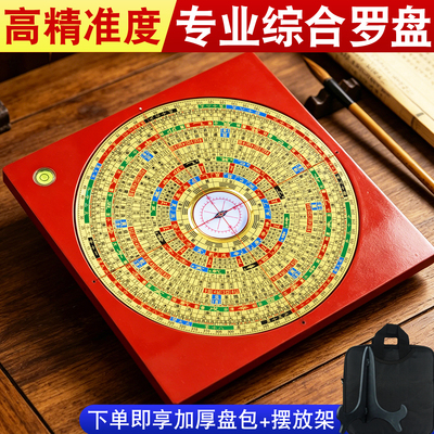 高档罗盘高精度专业铜面综合盘