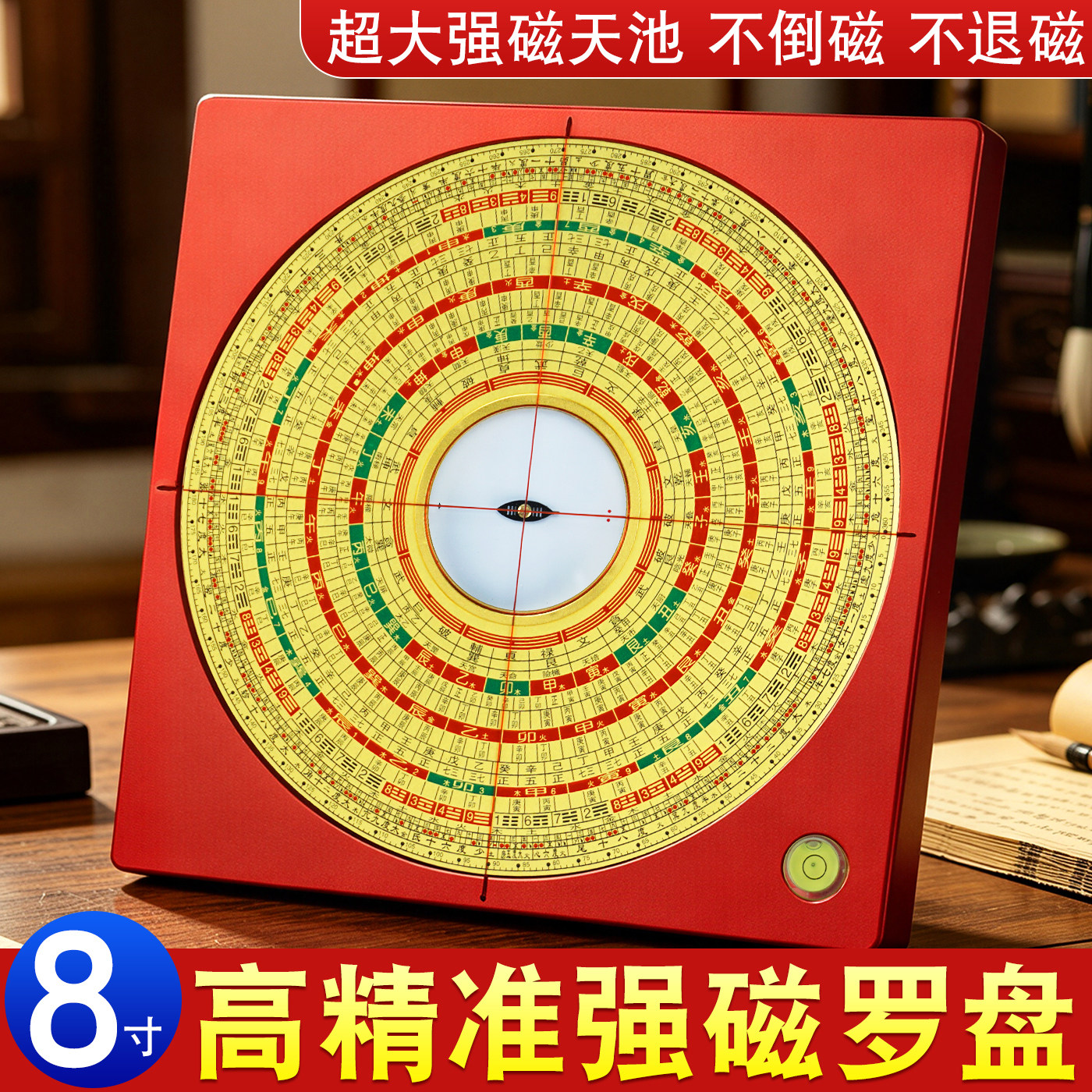 【真强磁】8寸大天池罗盘高精度
