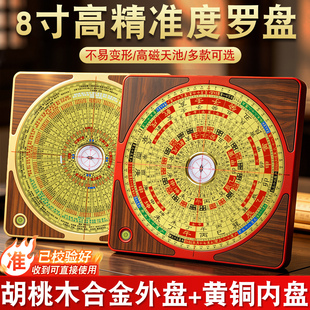 新升级胡桃木合金罗盘高精度专业三元三合综合盘指南针罗经仪摆件