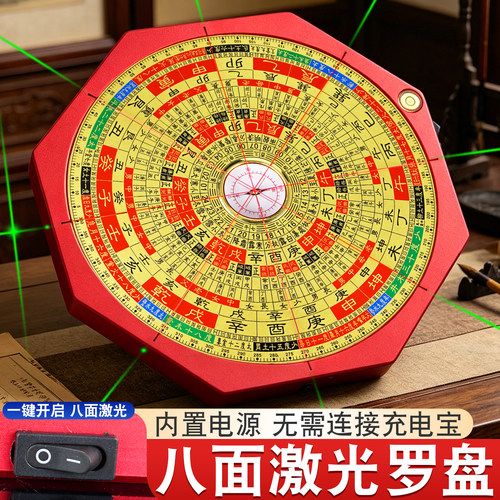 【内置电池】高精度专业激光罗盘