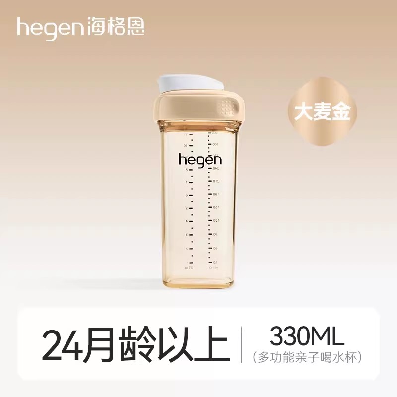 Hegen海格恩水杯进口儿童水杯PPSU亲子喝水杯奶瓶夏天直饮水壶