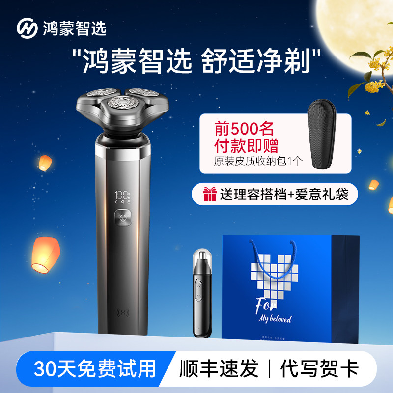 【中秋节礼物】鸿蒙智选小适3系图片