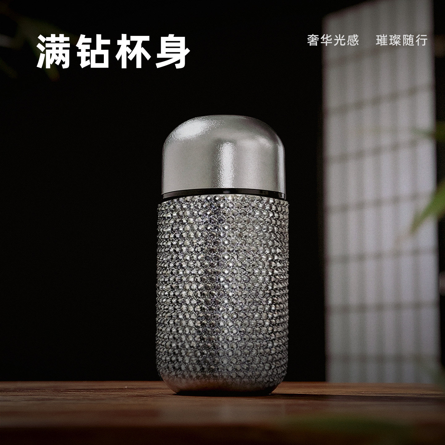 米小西高端纯钛胶囊保温杯