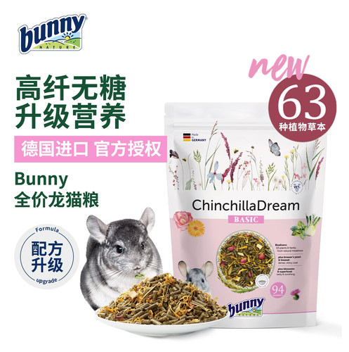 BunnyNature龙猫粮食主粮