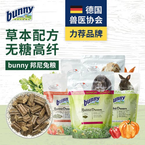 Bunny成兔粮草本加强幼兔老年