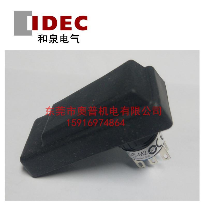 IDEC和泉使能开关 HE3B-M2PB HE3B-M2PY HE3B-M2PN1使能开关原装
