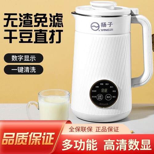 扬子YANGZI智能破壁机家用全自动 破壁豆浆机宝宝辅食机多功能