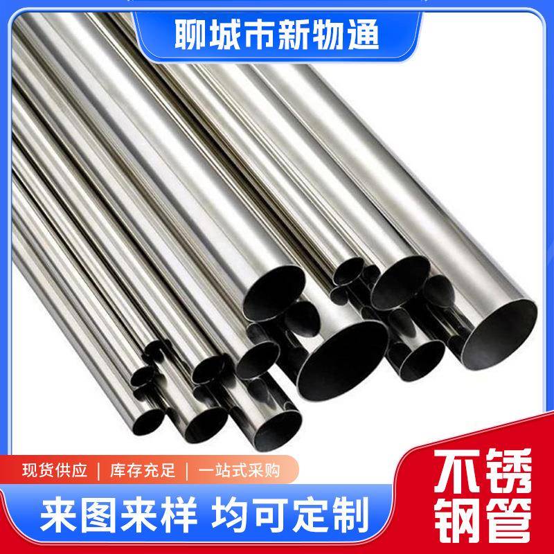 冷轧不锈钢管厂家 小口径光亮精密不锈钢管316镜面拉丝不锈钢圆管