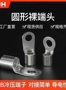 CJH端头RNB1.25-5S/L紫铜0.7厚1000个冷压圆形裸铜鼻线耳接线端子