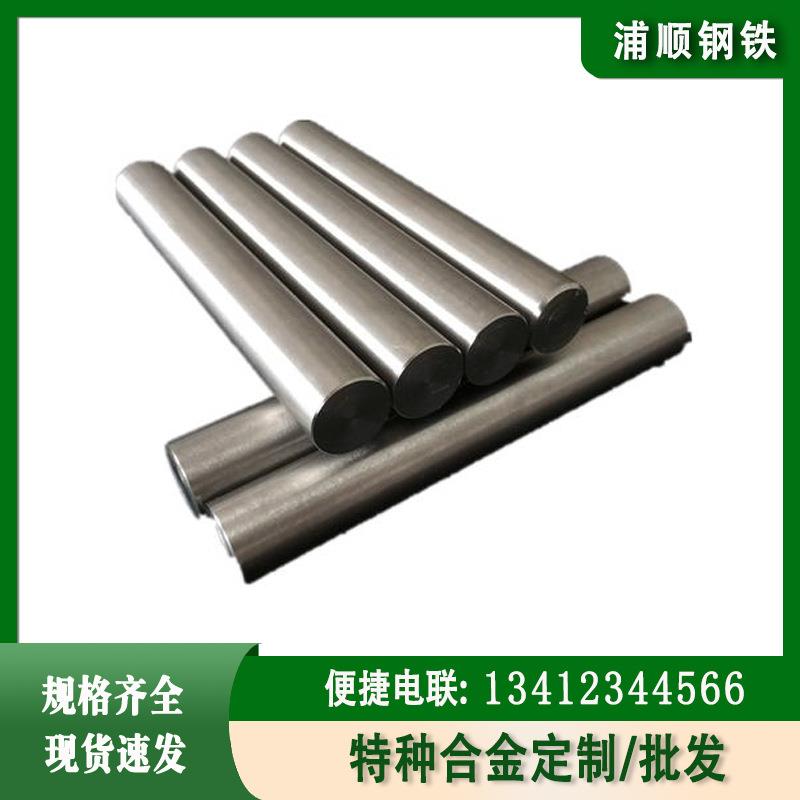 4J36殷钢圆棒铁镍合金棒Invar36圆钢固溶时效