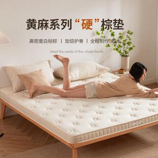 天然椰棕床垫棕垫1.8m1.5米硬黄麻棕榈乳胶儿童席梦思可折叠