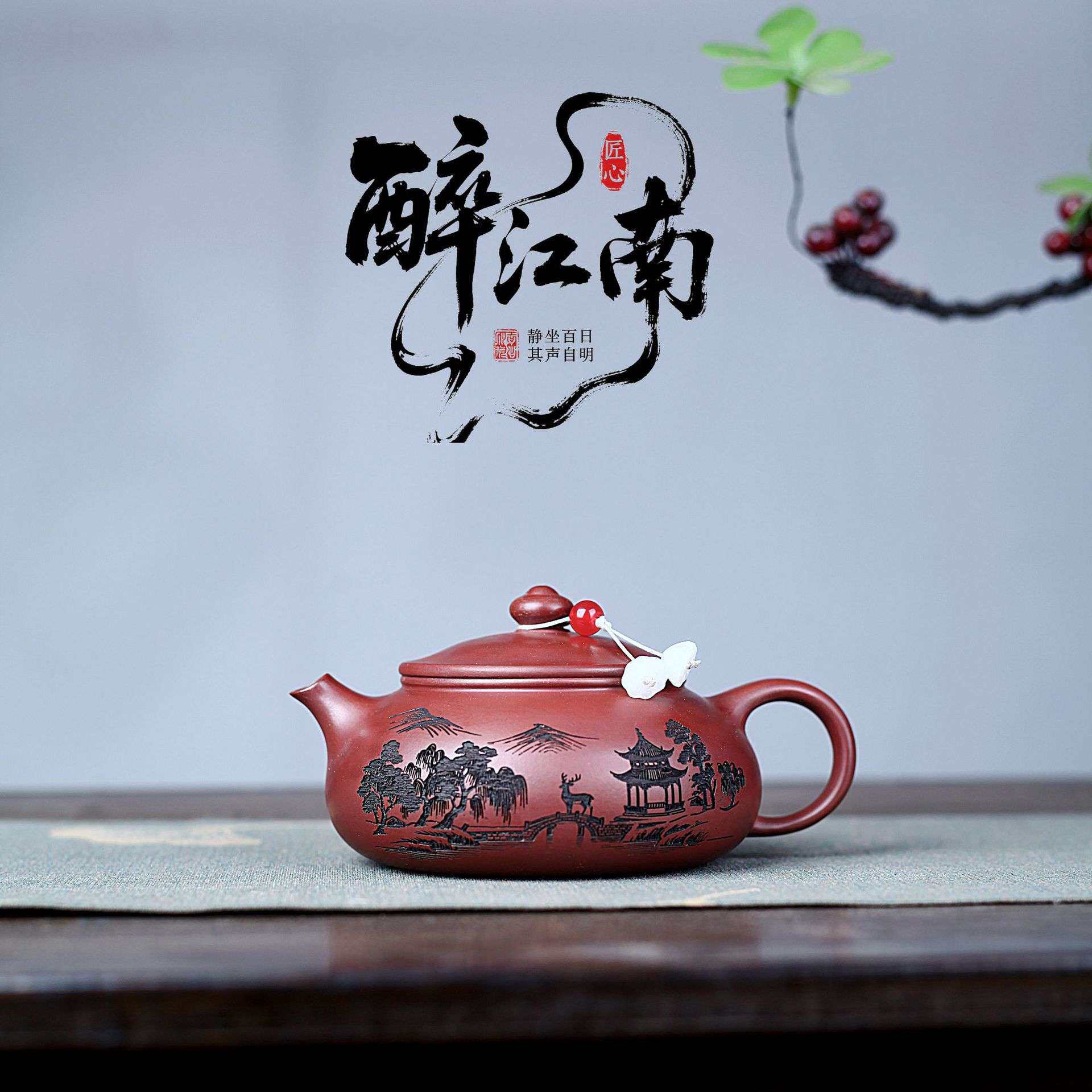 宜兴紫砂壶手工制作原矿l龙血砂醉江南寒江泡茶壶分销 茶具