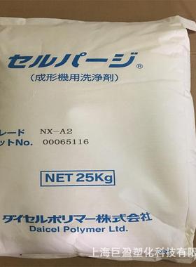 NX-A2 GAF01赛璐洁GBC01 注塑机螺杆清洗料密炼机转子清洗 挤出机