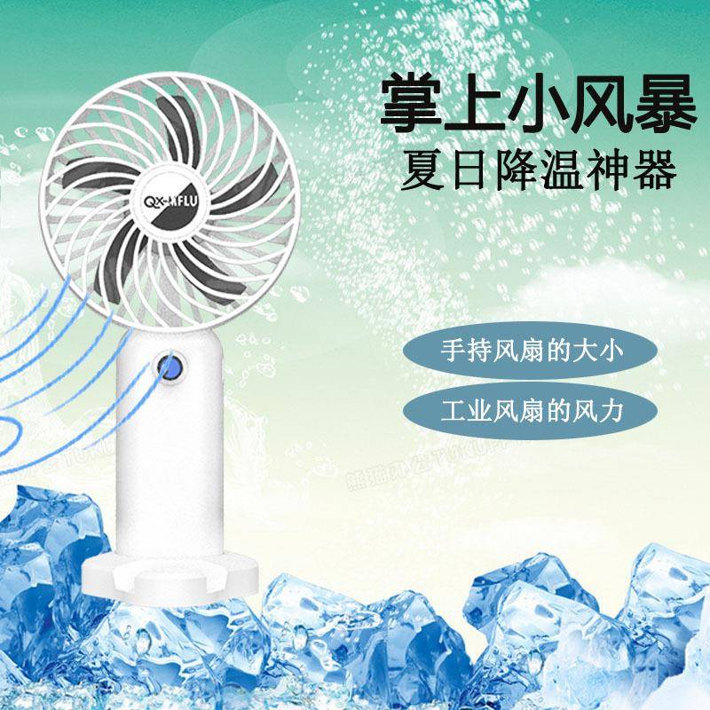 小风扇超强风力手持风扇航模电机便携户外运动旅行学生急速降温