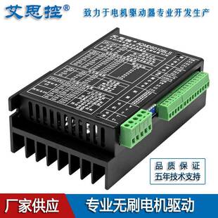 艾思控AQMD6010BLS-E2 600W 直流无刷电机驱动器 电位器RS485/CAN